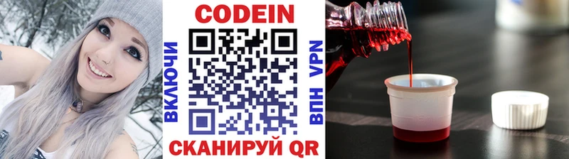 Кодеиновый сироп Lean напиток Lean (лин)  хочу наркоту  Билибино 