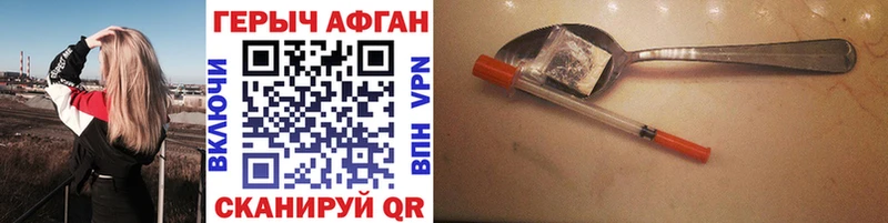 ГЕРОИН герыч Билибино