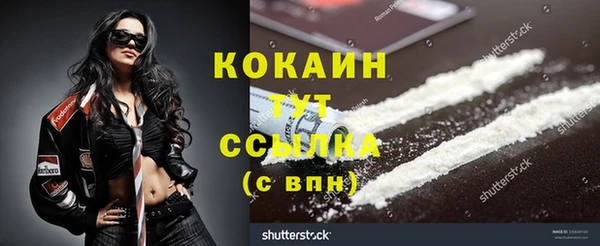 COCAINE Балабаново